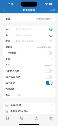 梯子加速器app免费android下载效果预览图