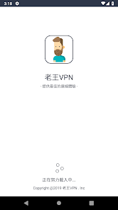 老王vqn百度网盘android下载效果预览图