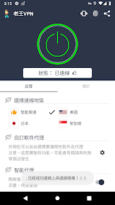 老王vqn百度网盘android下载效果预览图